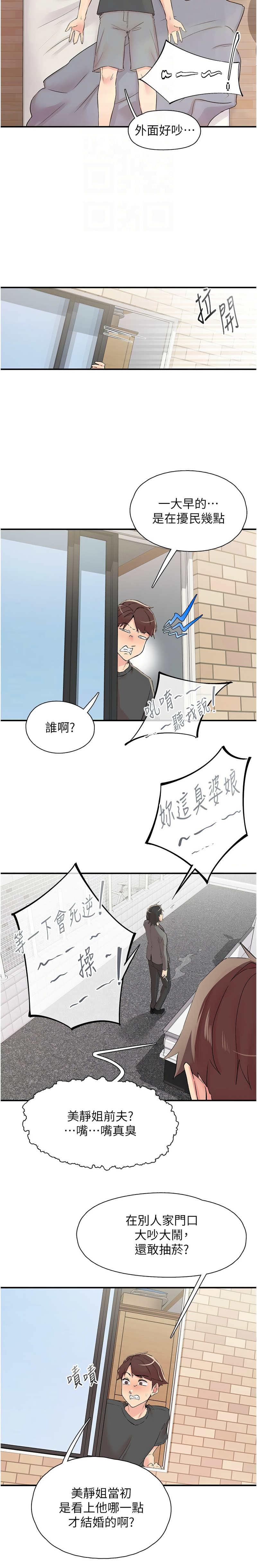 下一颤，性福 | 下一顫，性福  1-35 END page 430 - big breasts huge breasts hentai manga - read online free