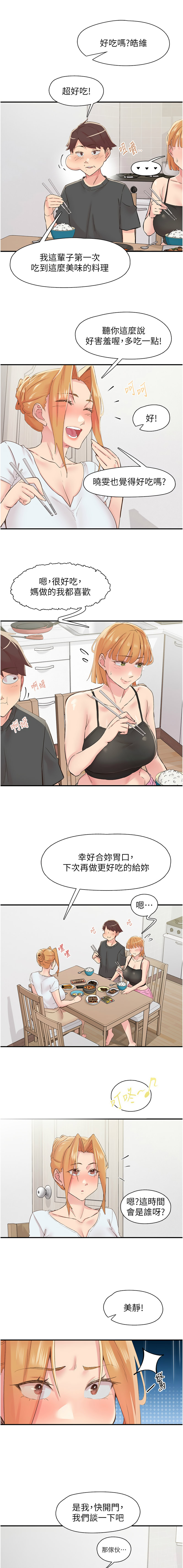 下一颤，性福 | 下一顫，性福  1-35 END page 433 - big breasts huge breasts hentai manga - read online free