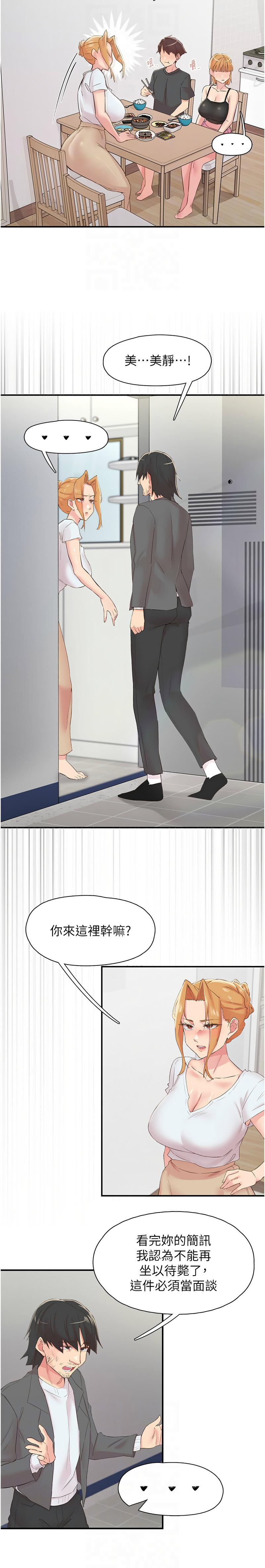 下一颤，性福 | 下一顫，性福  1-35 END page 434 - big breasts huge breasts hentai manga - read online free