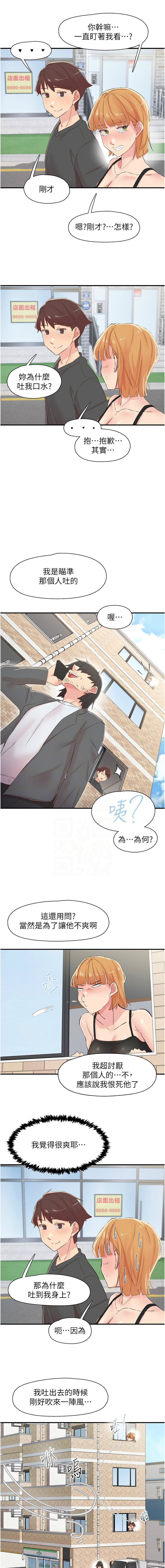 下一颤，性福 | 下一顫，性福  1-35 END page 437 - big breasts huge breasts hentai manga - read online free