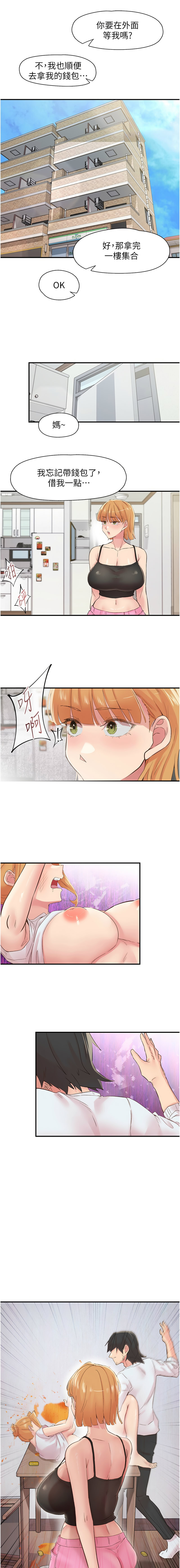 下一颤，性福 | 下一顫，性福  1-35 END page 439 - big breasts huge breasts hentai manga - read online free