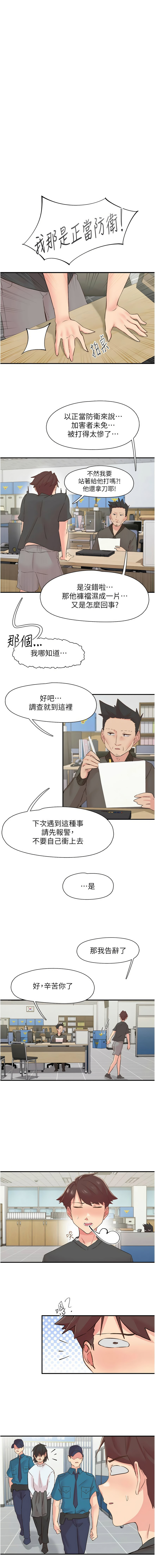 下一颤，性福 | 下一顫，性福  1-35 END page 455 - big breasts huge breasts hentai manga - read online free