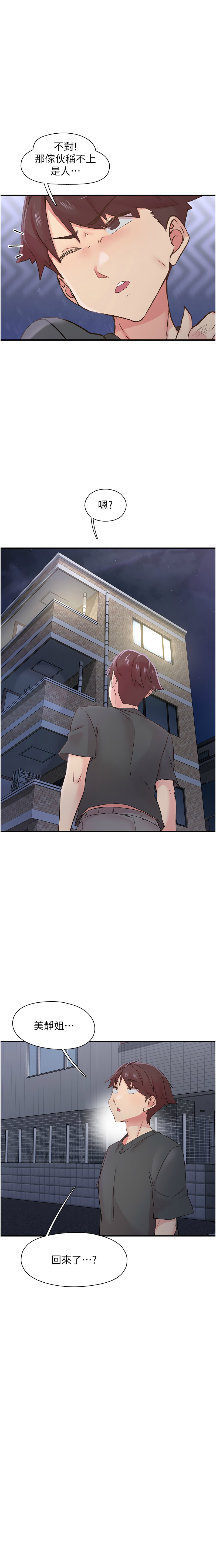 下一颤，性福 | 下一顫，性福  1-35 END page 459 - big breasts huge breasts hentai manga - read online free