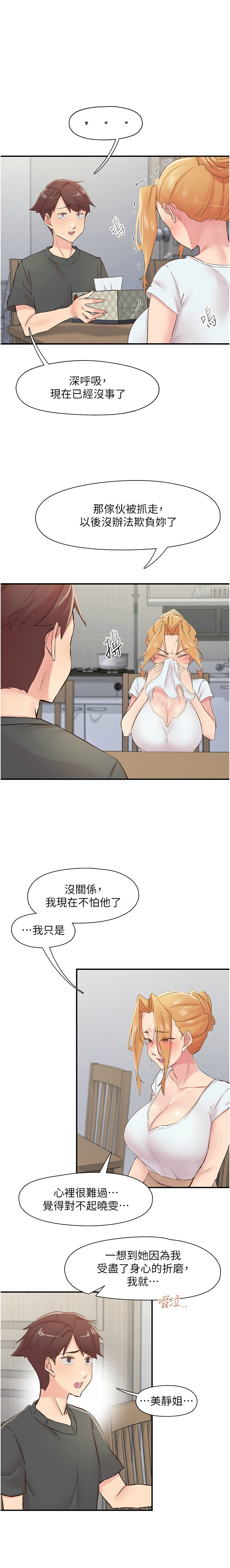 下一颤，性福 | 下一顫，性福  1-35 END page 463 - big breasts huge breasts hentai manga - read online free