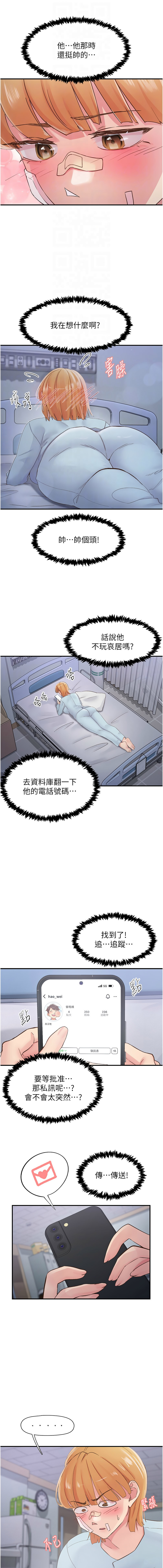 下一颤，性福 | 下一顫，性福  1-35 END page 468 - big breasts huge breasts hentai manga - read online free