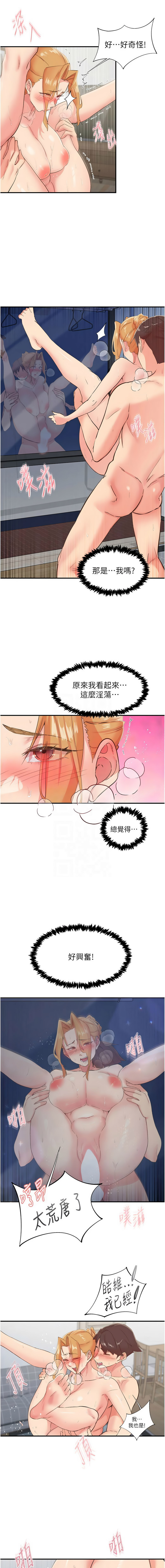 下一颤，性福 | 下一顫，性福  1-35 END page 481 - big breasts huge breasts hentai manga - read online free