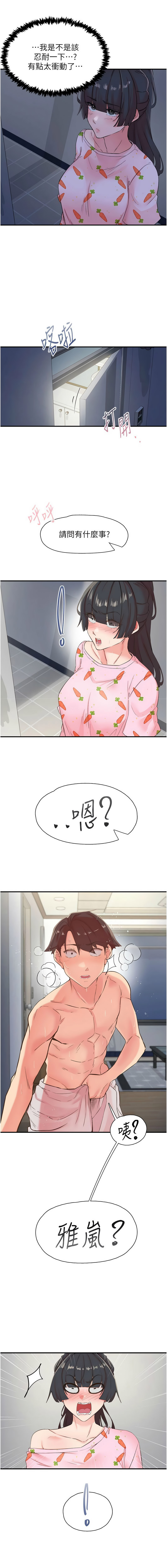 下一颤，性福 | 下一顫，性福  1-35 END page 485 - big breasts huge breasts hentai manga - read online free