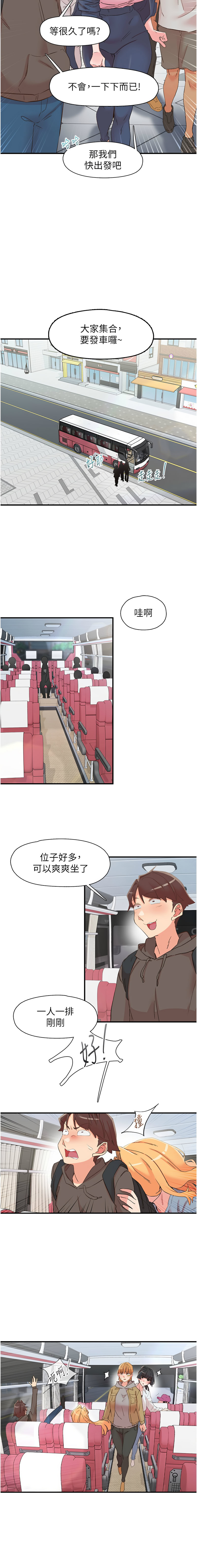 下一颤，性福 | 下一顫，性福  1-35 END page 489 - big breasts huge breasts hentai manga - read online free