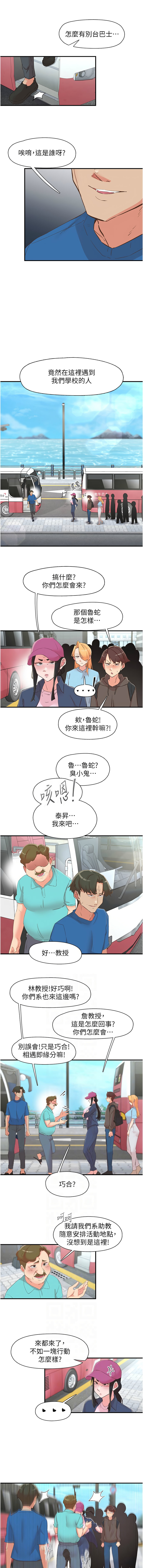 下一颤，性福 | 下一顫，性福  1-35 END page 492 - big breasts huge breasts hentai manga - read online free