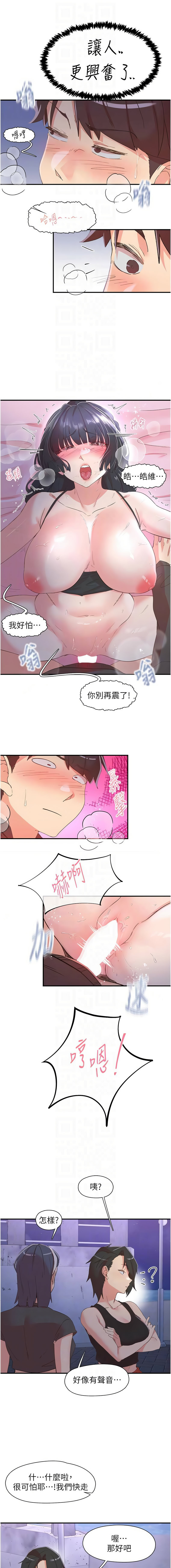 下一颤，性福 | 下一顫，性福  1-35 END page 513 - big breasts huge breasts hentai manga - read online free