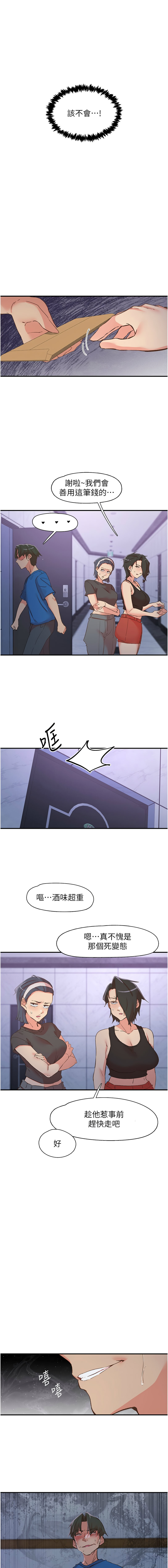 下一颤，性福 | 下一顫，性福  1-35 END page 521 - big breasts huge breasts hentai manga - read online free