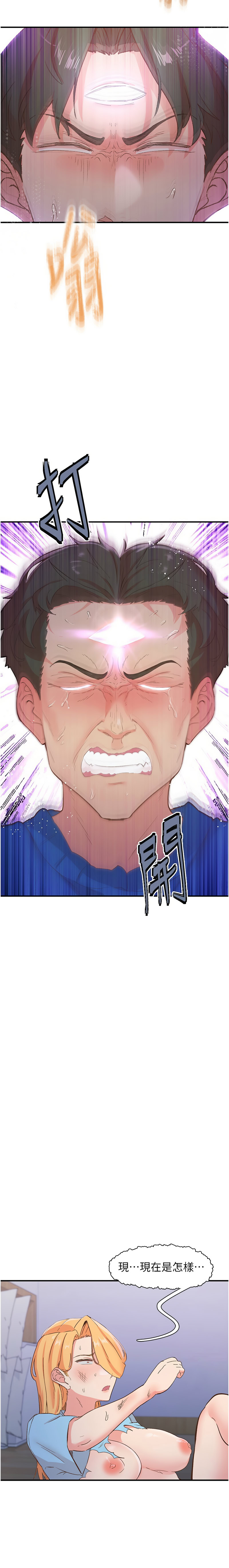 下一颤，性福 | 下一顫，性福  1-35 END page 534 - big breasts huge breasts hentai manga - read online free