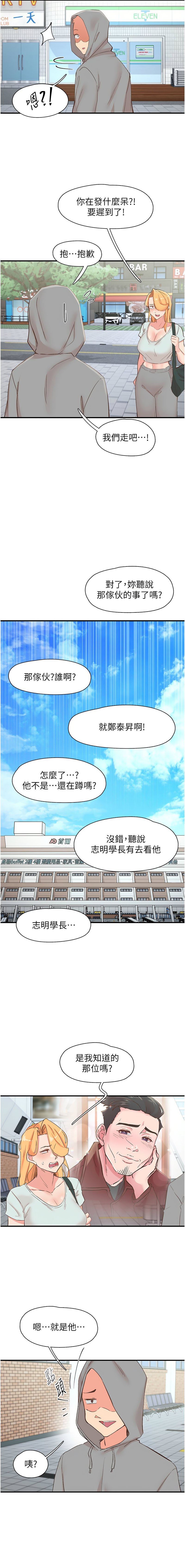 下一颤，性福 | 下一顫，性福  1-35 END page 536 - big breasts huge breasts hentai manga - read online free