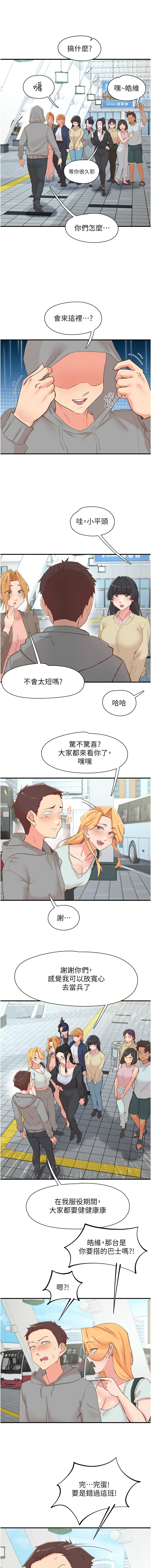 下一颤，性福 | 下一顫，性福  1-35 END page 537 - big breasts huge breasts hentai manga - read online free