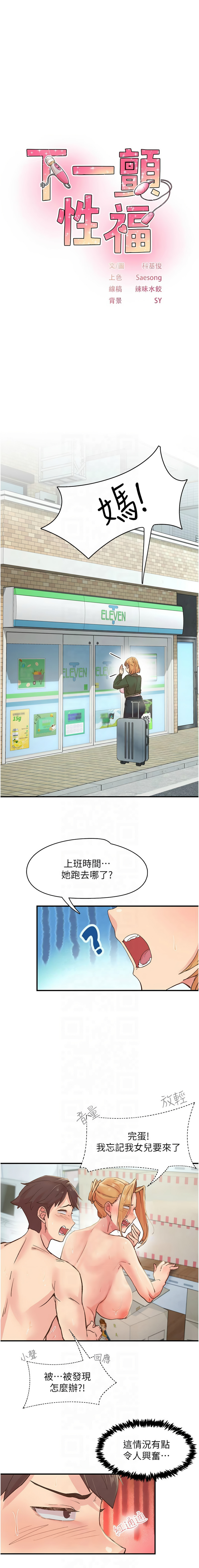 下一颤，性福 | 下一顫，性福  1-35 END page 56 - big breasts huge breasts hentai manga - read online free