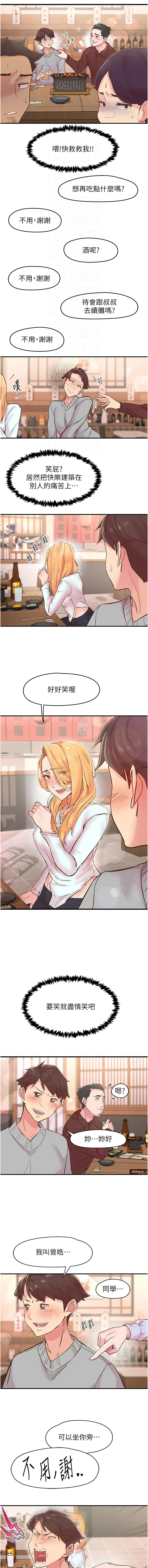 下一颤，性福 | 下一顫，性福  1-35 END page 74 - big breasts huge breasts hentai manga - read online free