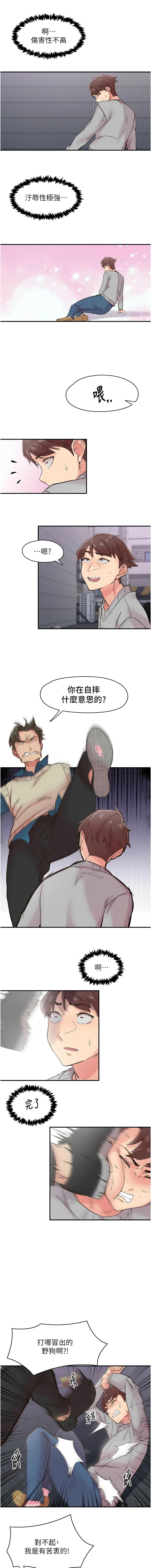 下一颤，性福 | 下一顫，性福  1-35 END page 87 - big breasts huge breasts hentai manga - read online free