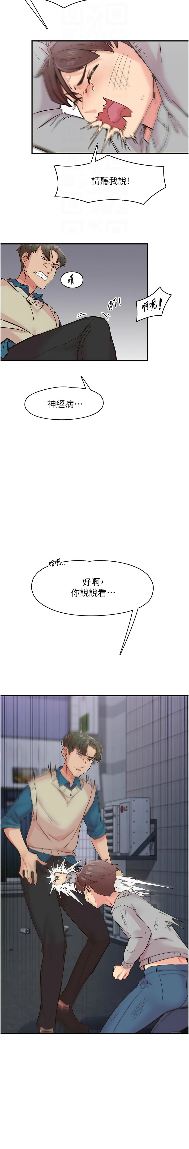 下一颤，性福 | 下一顫，性福  1-35 END page 88 - big breasts huge breasts hentai manga - read online free