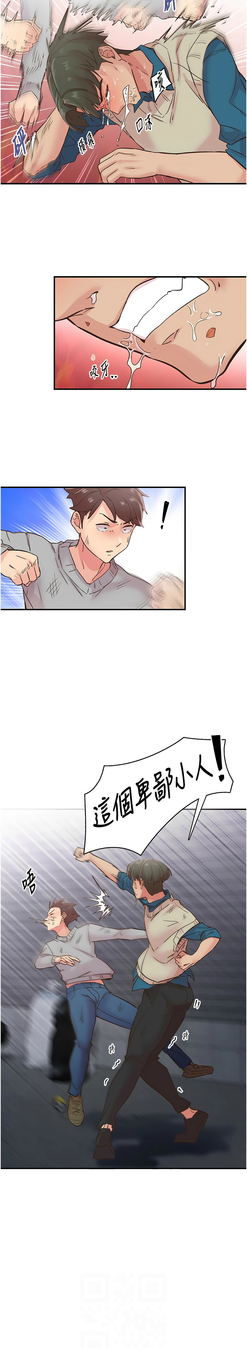 下一颤，性福 | 下一顫，性福  1-35 END page 90 - big breasts huge breasts hentai manga - read online free