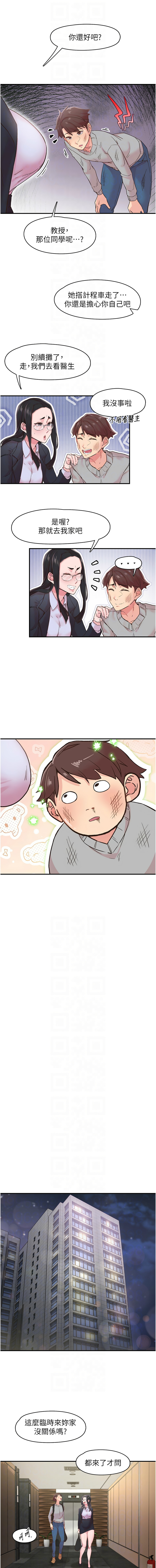 下一颤，性福 | 下一顫，性福  1-35 END page 94 - big breasts huge breasts hentai manga - read online free