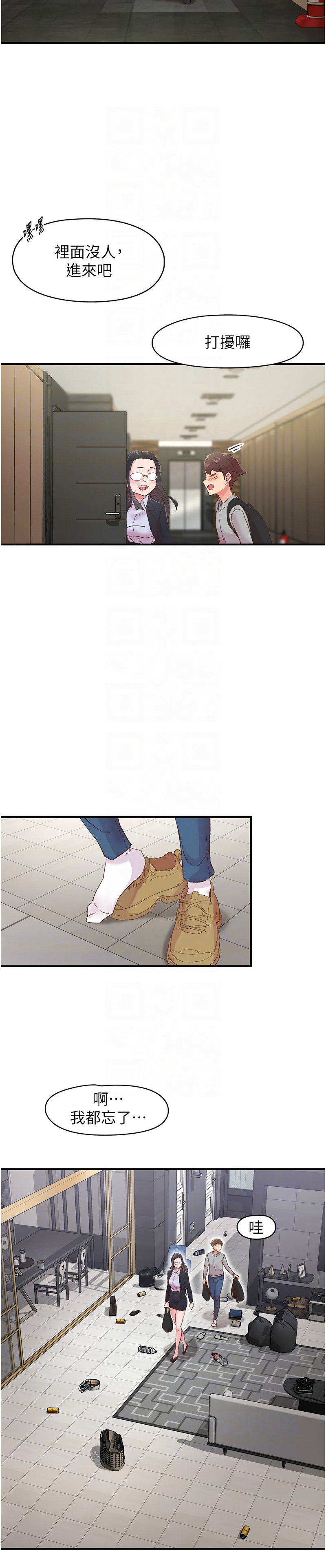 下一颤，性福 | 下一顫，性福  1-35 END page 95 - big breasts huge breasts hentai manga - read online free