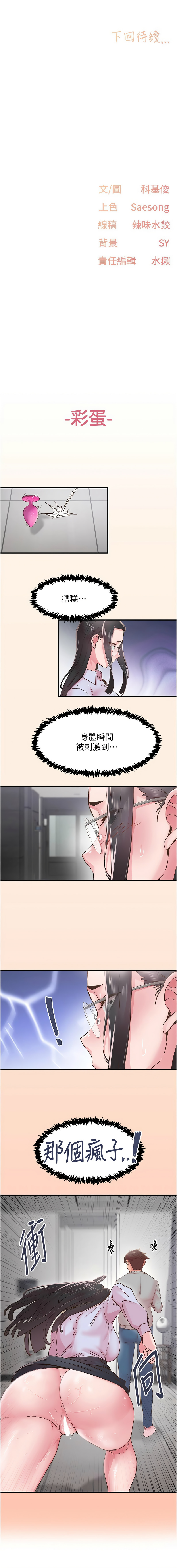 下一颤，性福 | 下一顫，性福  1-35 END page 99 - big breasts huge breasts hentai manga - read online free