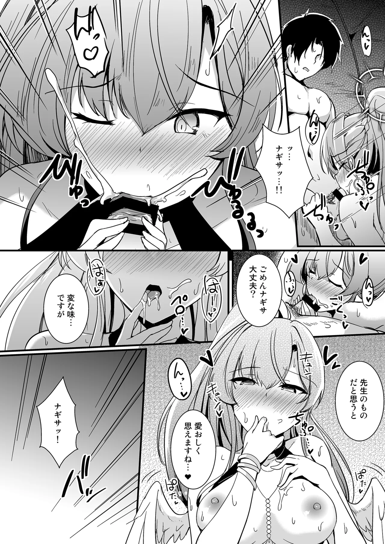 Kirifuji Nagisa no Koukishin - Page 13