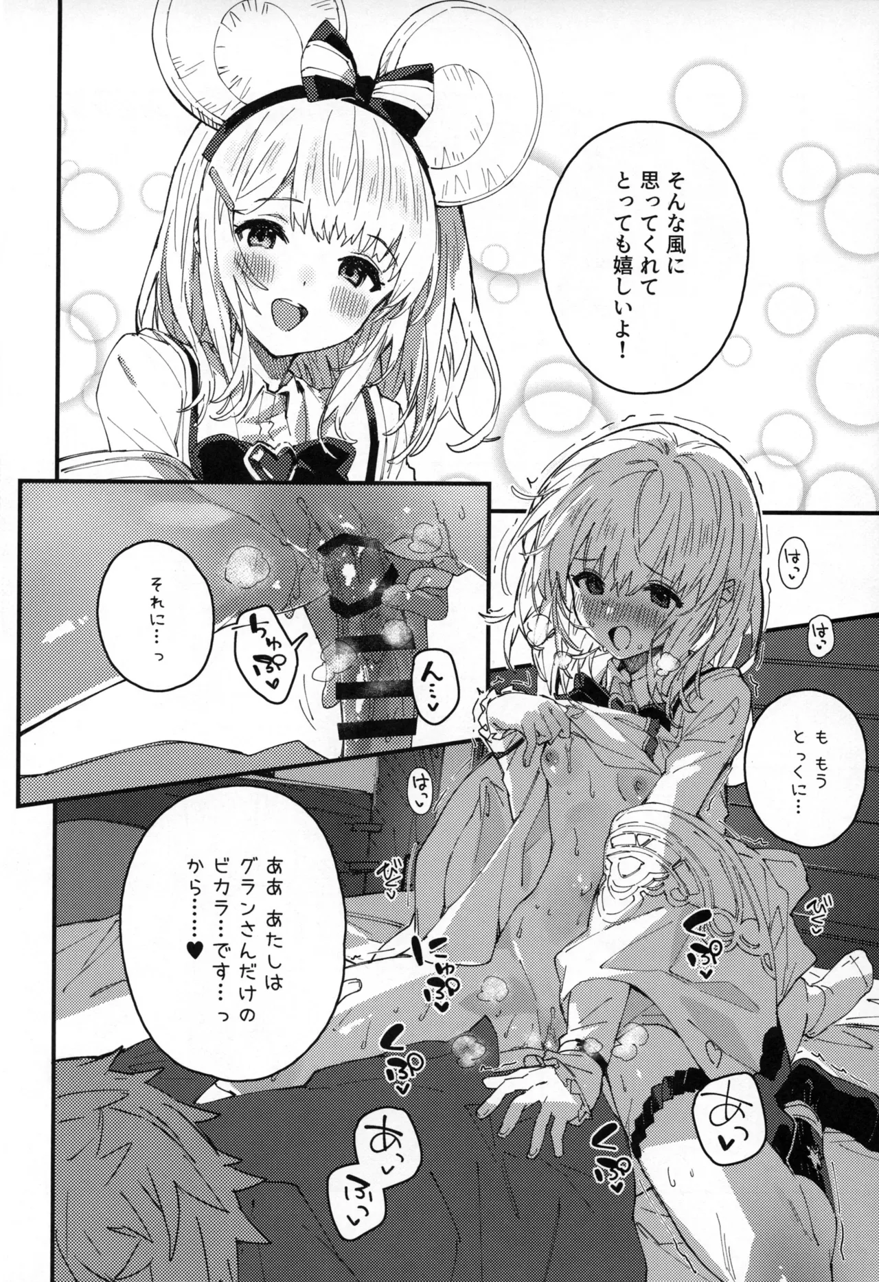Vikala-chan to Ichaicha Suru Hon 14 Satsume - Page 11