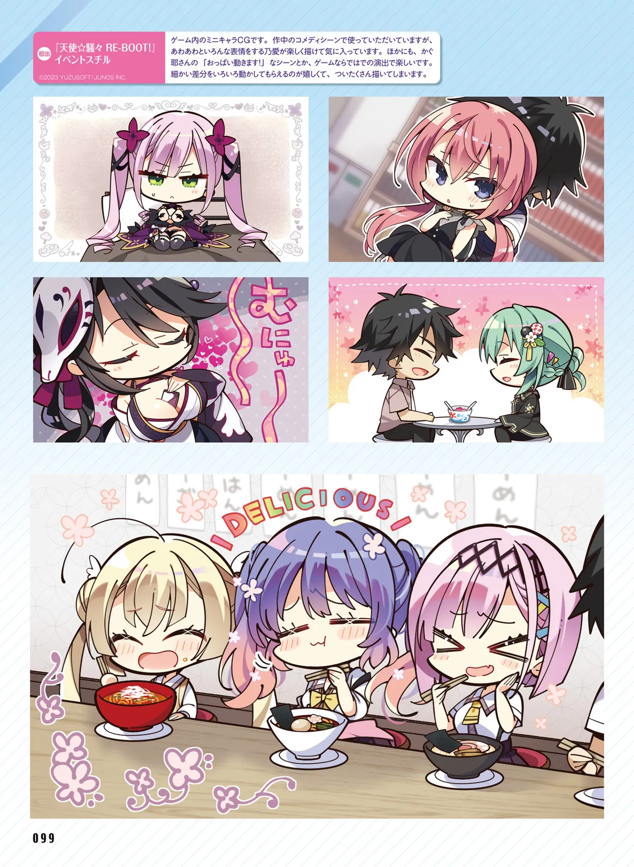 Dengeki Moeoh 2025-10 - Page 107