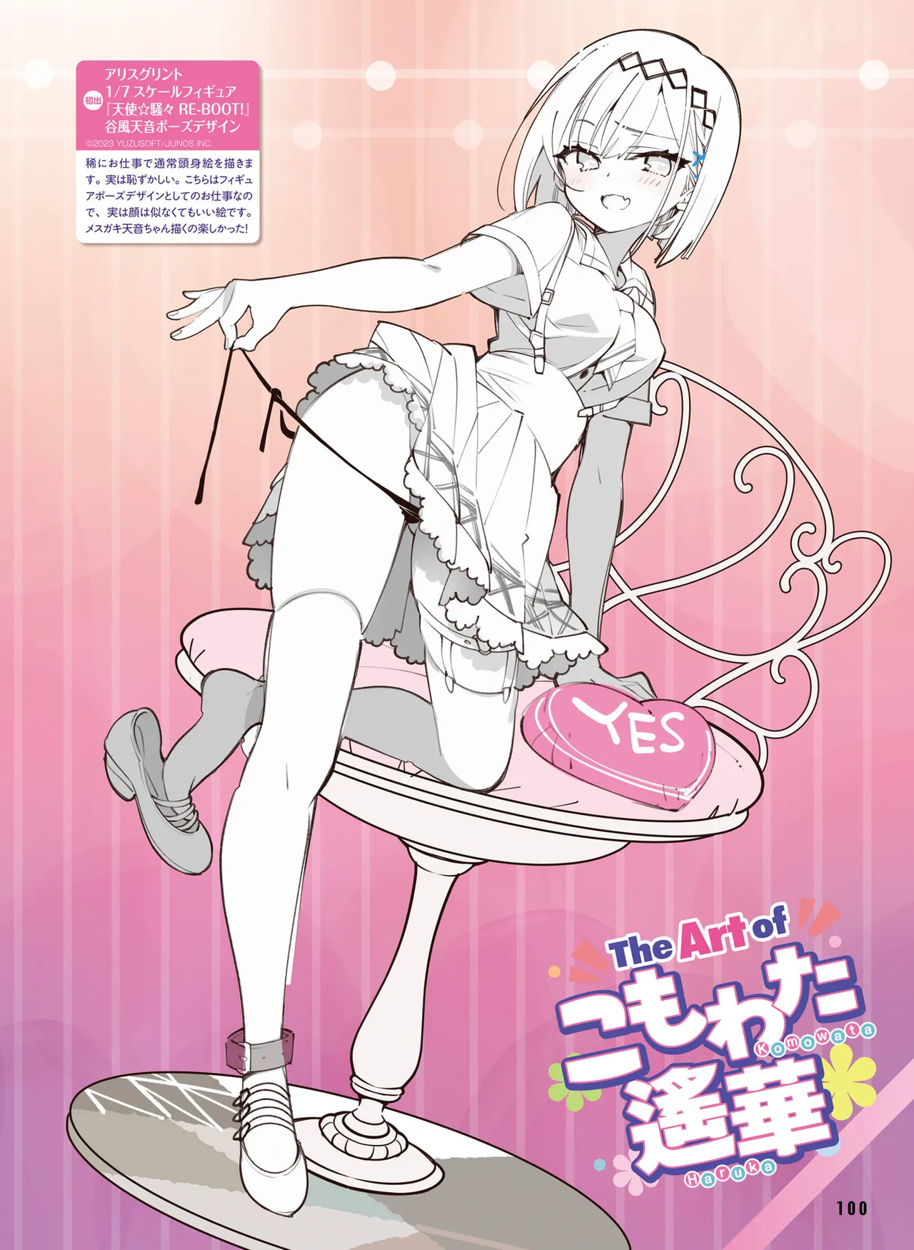 Dengeki Moeoh 2025-10 page 108 - maid big breasts hentai manga - read online free