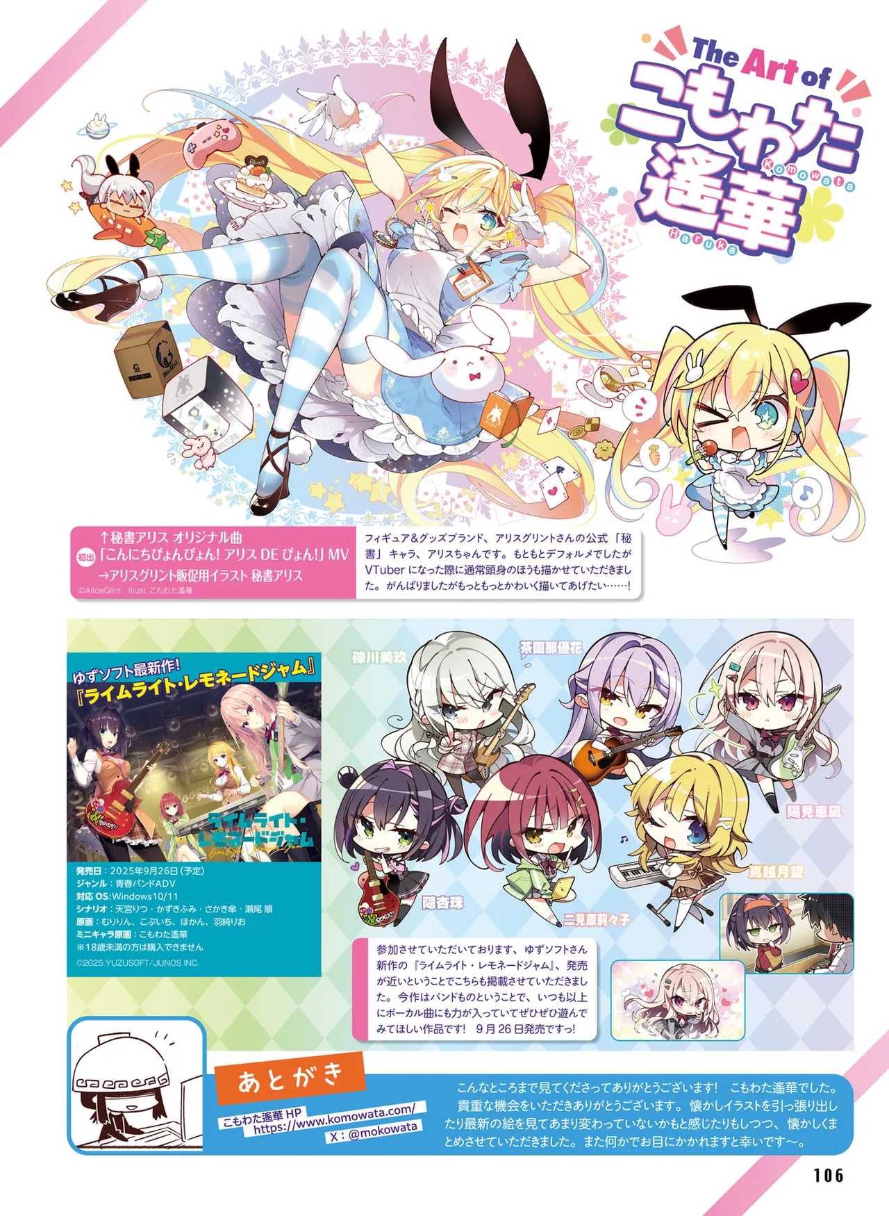 Dengeki Moeoh 2025-10 page 114 - maid big breasts hentai manga - read online free