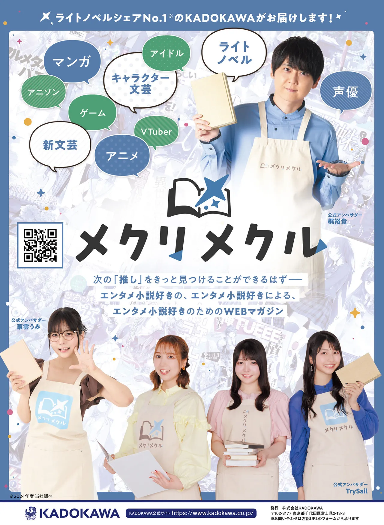 Page 116 of Dengeki Moeoh 2025-10 [Digital]