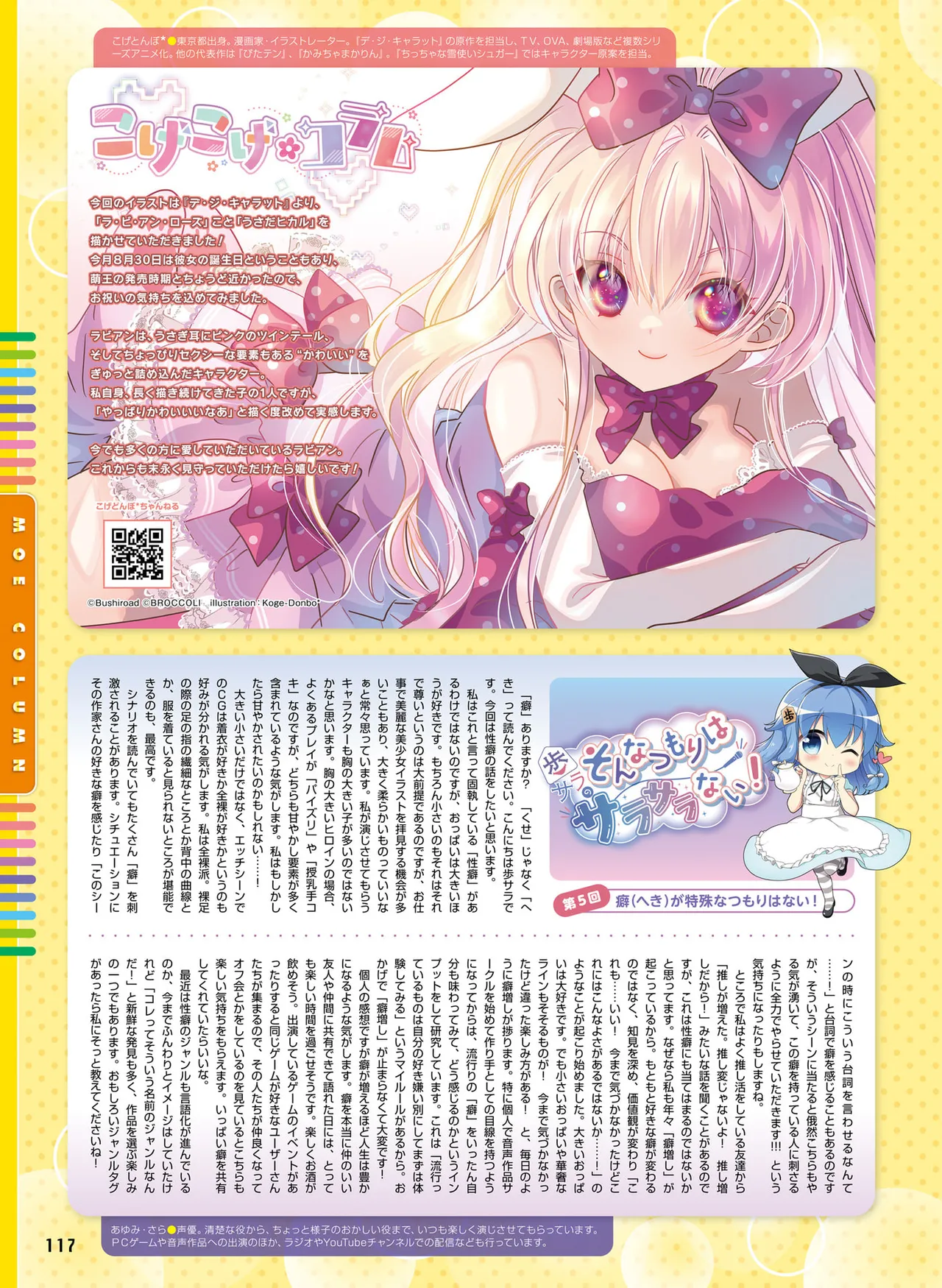 Dengeki Moeoh 2025-10 page 125 - maid big breasts hentai manga - read online free