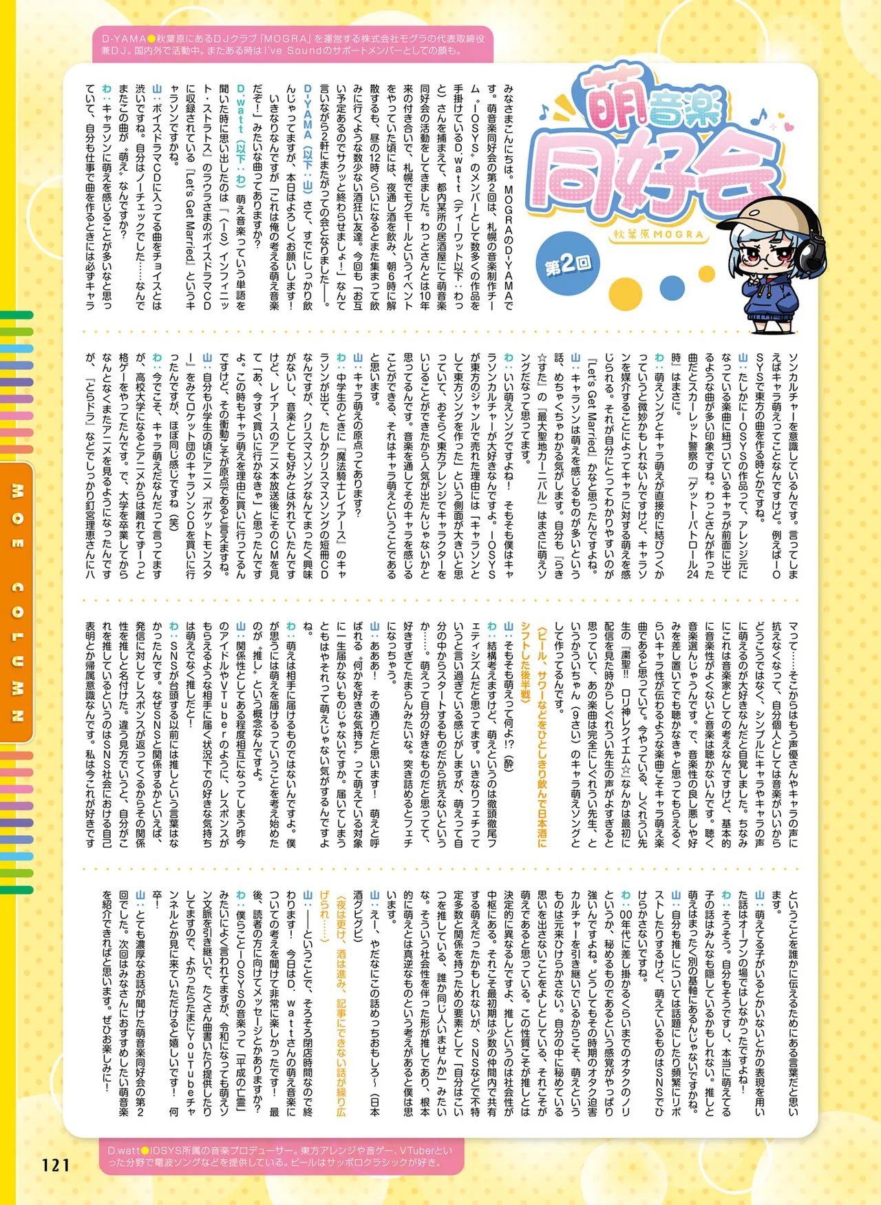 Dengeki Moeoh 2025-10 page 129 - maid big breasts hentai manga - read online free