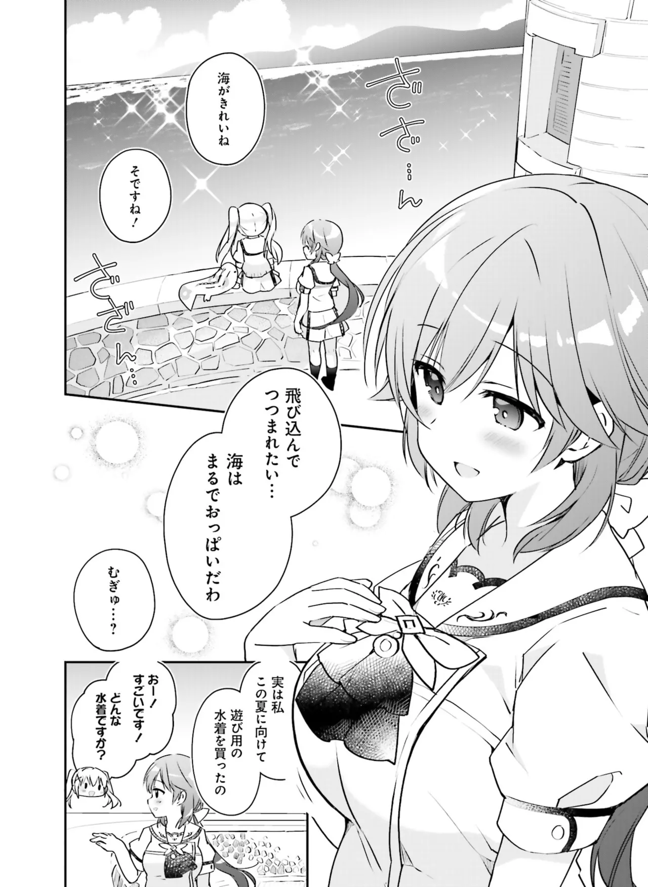 Dengeki Moeoh 2025-10 page 142 - maid big breasts hentai manga - read online free