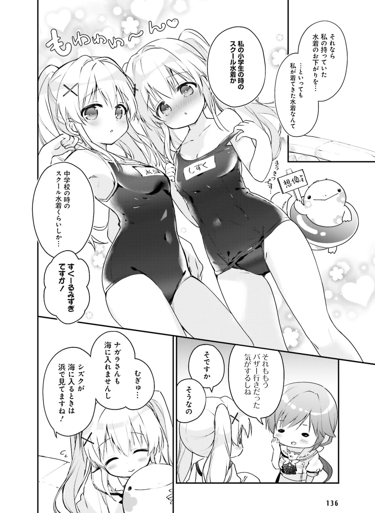 Dengeki Moeoh 2025-10 page 144 - maid big breasts hentai manga - read online free