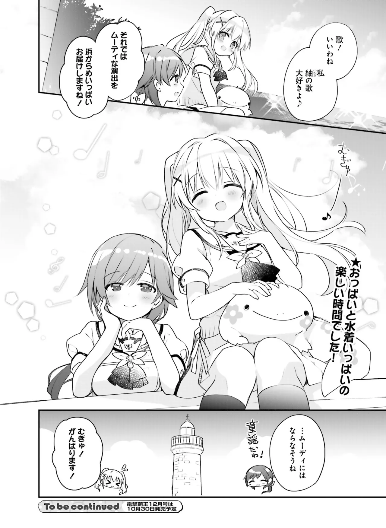 Dengeki Moeoh 2025-10 page 146 - maid big breasts hentai manga - read online free