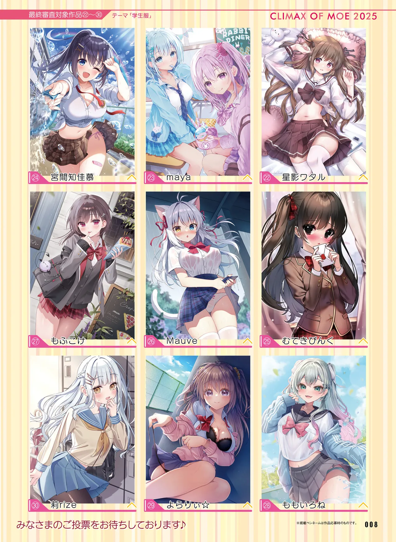 Dengeki Moeoh 2025-10 page 16 - maid big breasts hentai manga - read online free