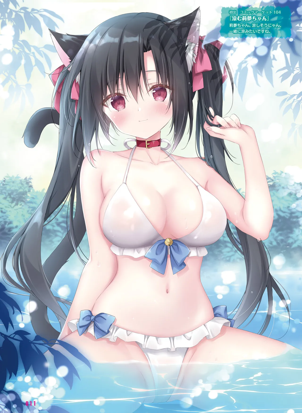 Dengeki Moeoh 2025-10 - Page 19