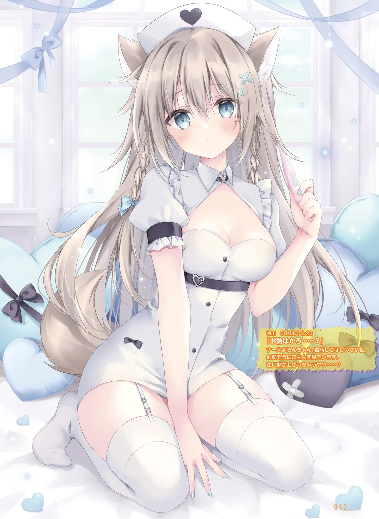 Dengeki Moeoh 2025-10 - Page 20