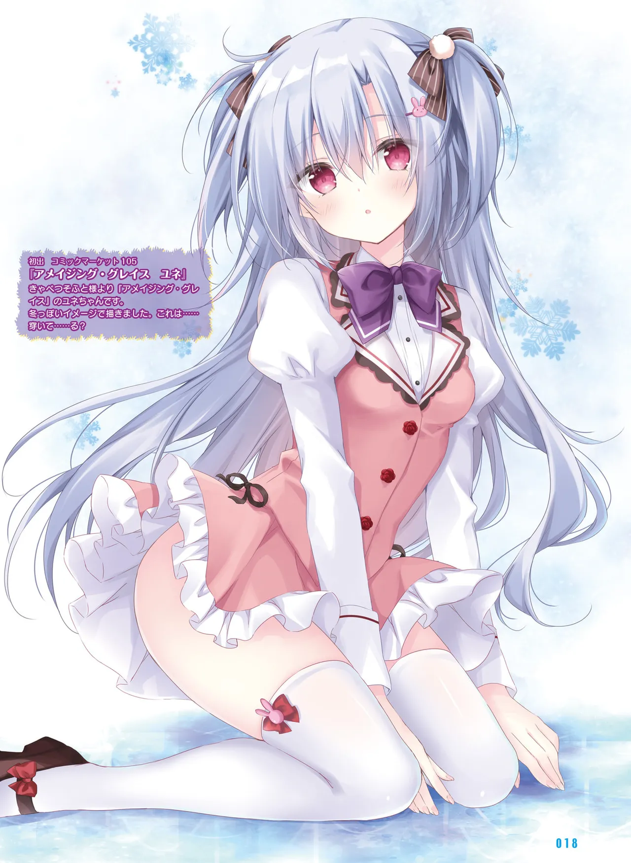 Dengeki Moeoh 2025-10 page 26 - maid big breasts hentai manga - read online free