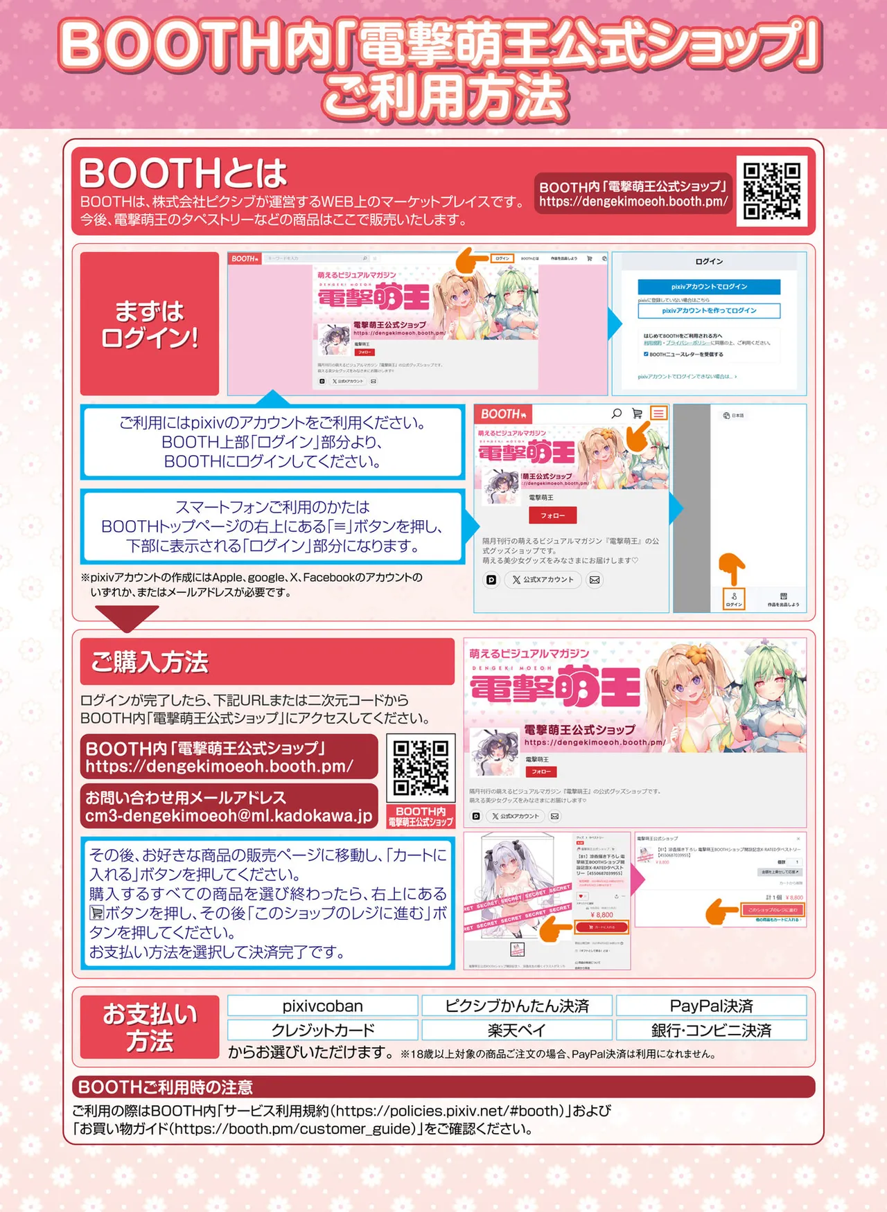 Dengeki Moeoh 2025-10 page 47 - maid big breasts hentai manga - read online free