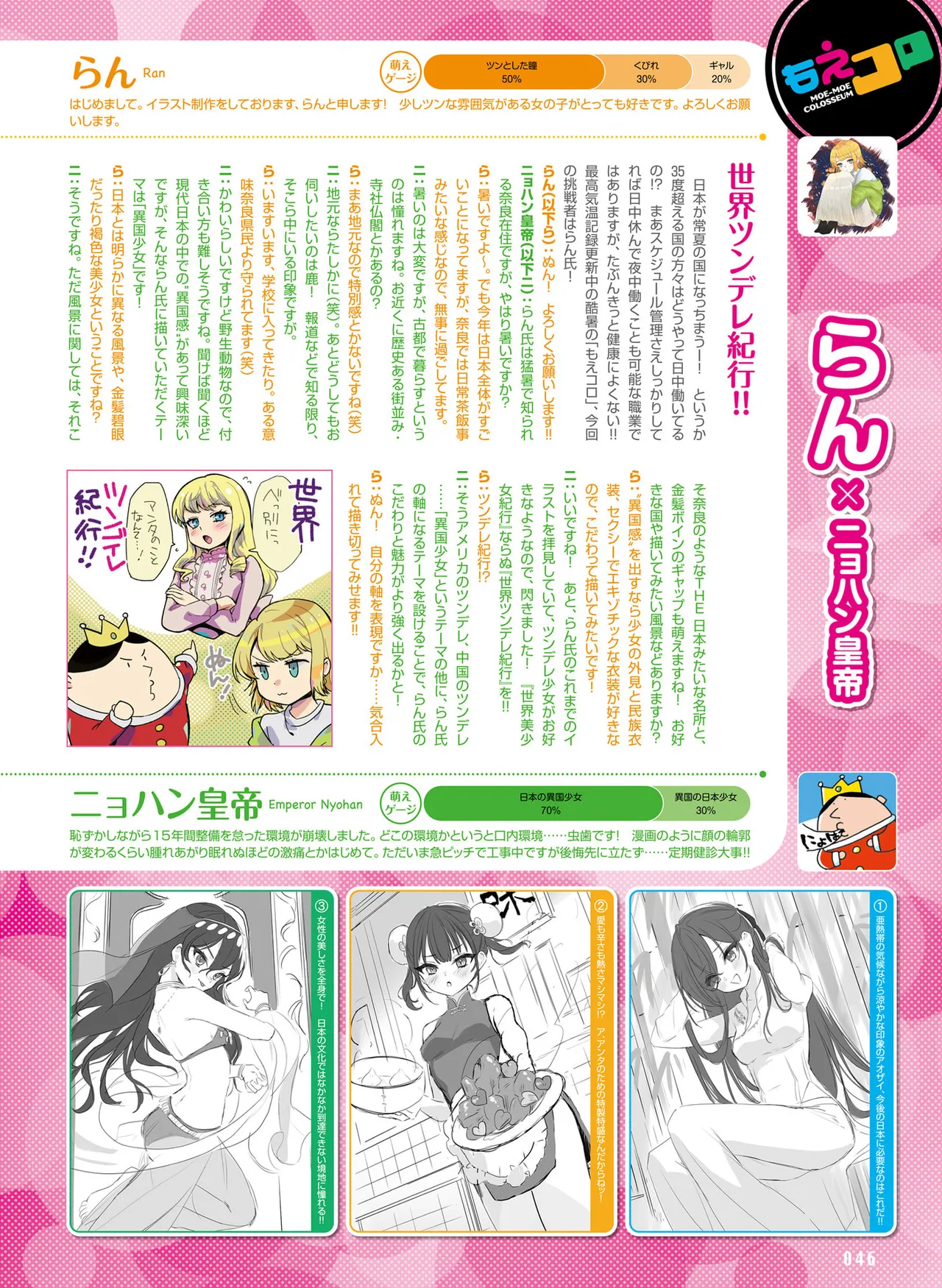 Dengeki Moeoh 2025-10 page 54 - maid big breasts hentai manga - read online free