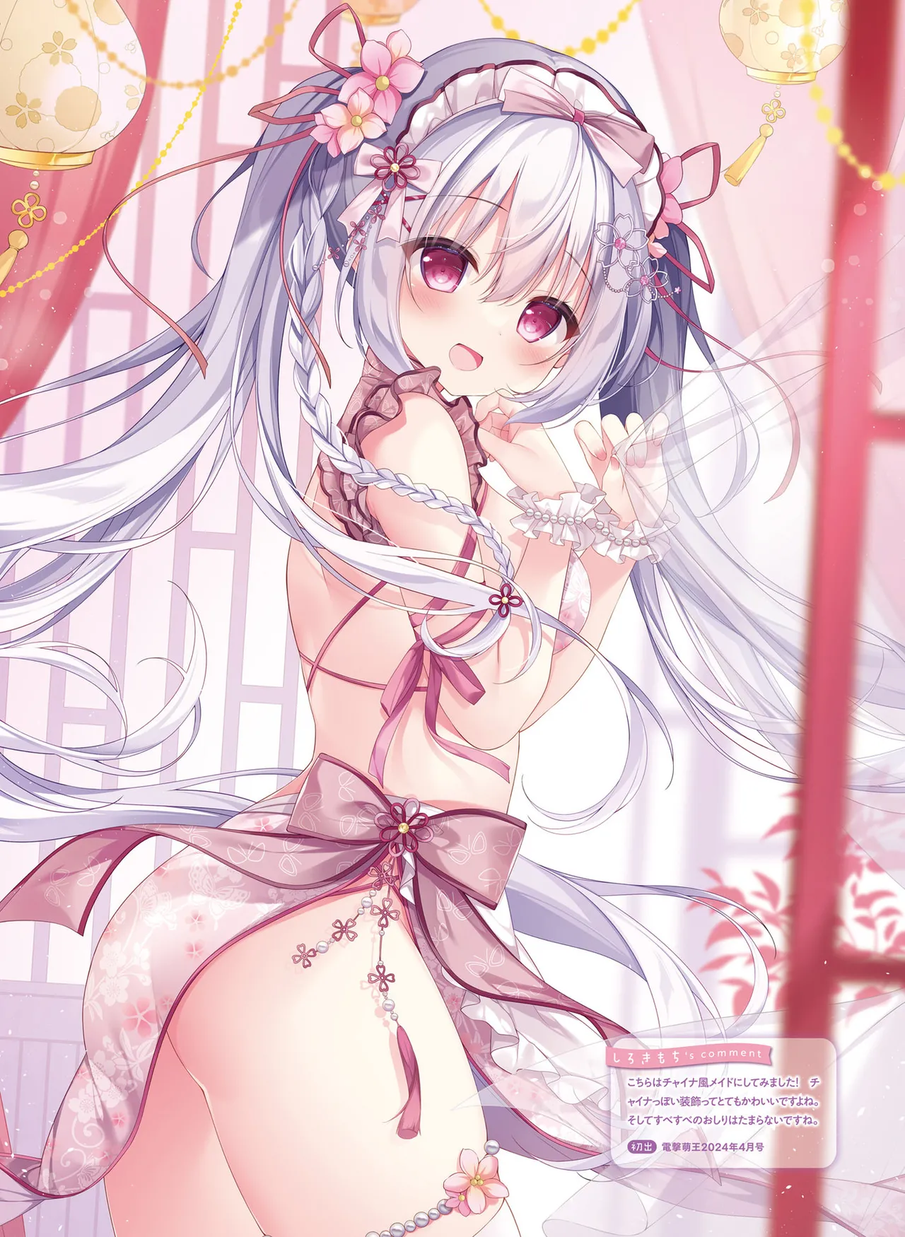 Dengeki Moeoh 2025-10 page 61 - maid big breasts hentai manga - read online free