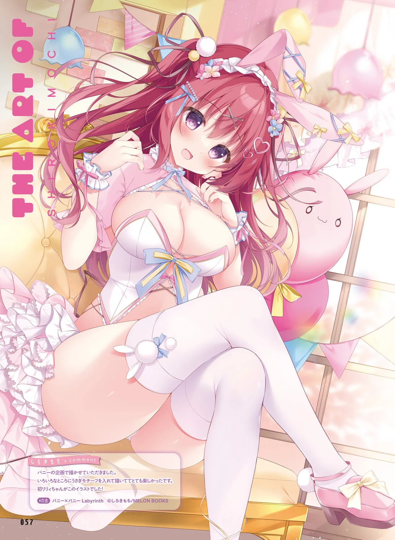 Dengeki Moeoh 2025-10 - Page 65