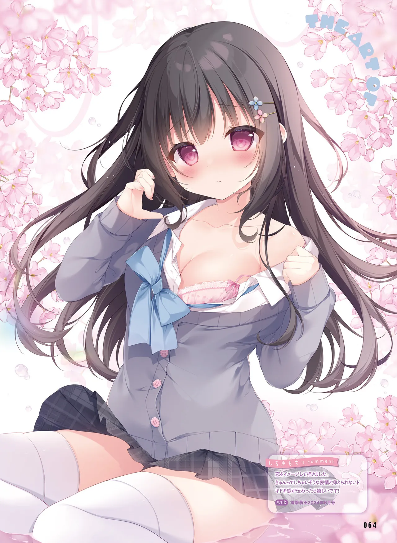 Dengeki Moeoh 2025-10 - Page 72