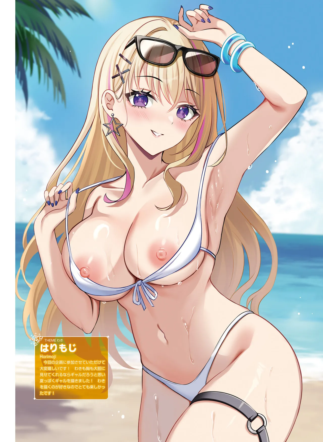Dengeki Moeoh 2025-10 - Page 77