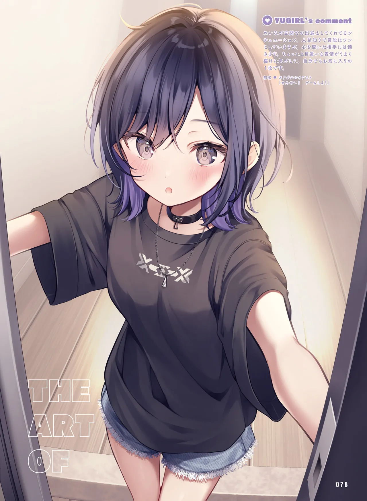 Dengeki Moeoh 2025-10 - Page 86