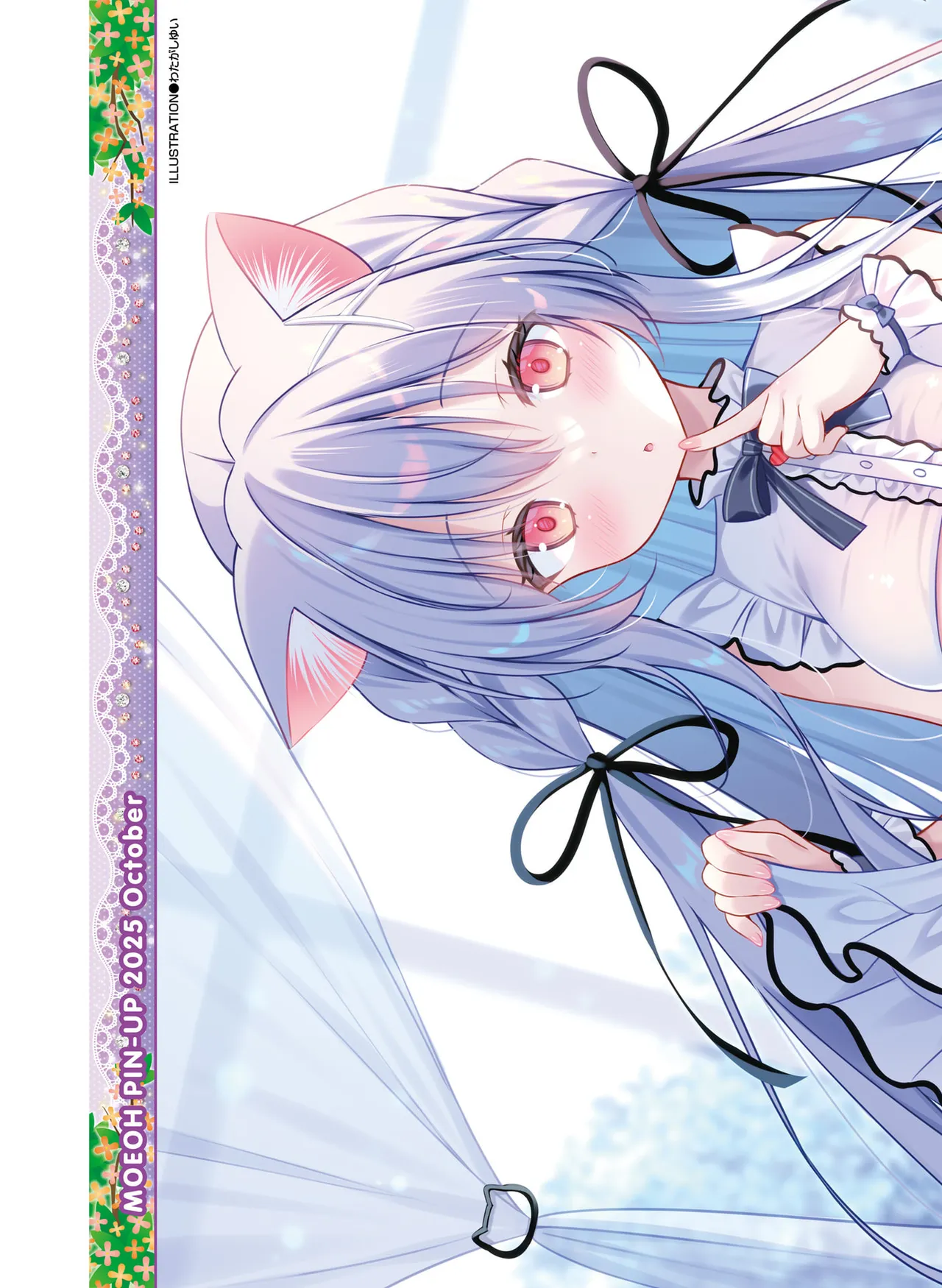 Dengeki Moeoh 2025-10 page 9 - maid big breasts hentai manga - read online free