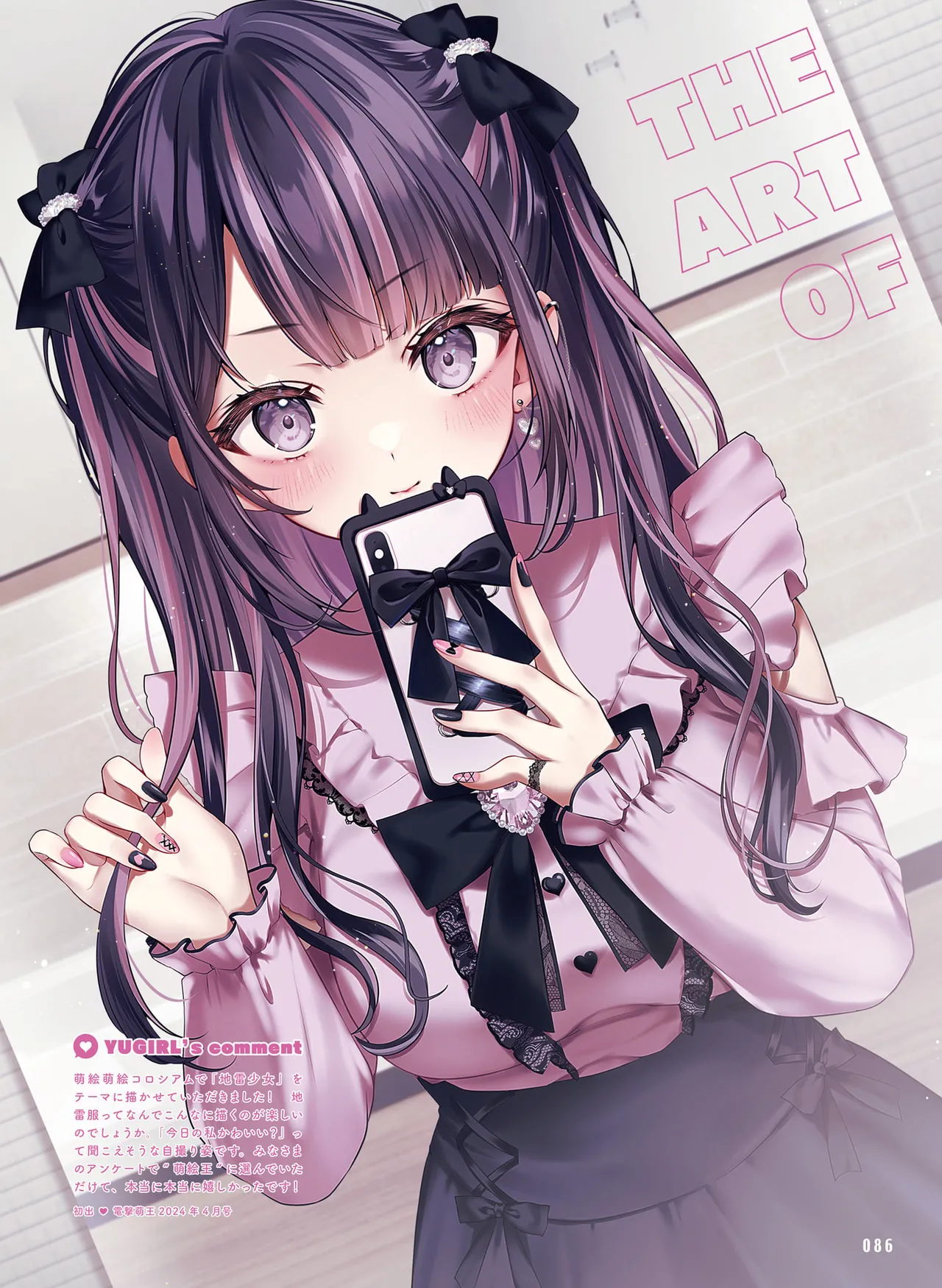 Dengeki Moeoh 2025-10 page 94 - maid big breasts hentai manga - read online free